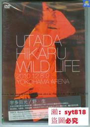 宇多田光 SCIENCE FICTION 完全生産限定盤 2CD+ブックレット 日本進口113/5/10發行 歷史價格詳細信息