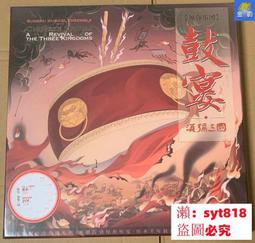 須彌樂團 異域和鳴 磯村由紀子 王洛賓音樂對話 星外星LP藍膠 歷史價格詳細信息