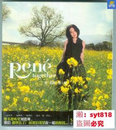 劉若英 原味奶茶 3 很愛很愛你 滾石 CD專輯 二手 A18 歷史價格詳細信息