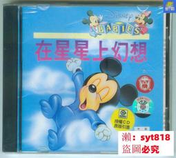 迪士尼合輯 在星星上幻想 上海音像發行CD 李宗盛周華健 見描述 價格比較,價格查詢,歷史價格詳細信息
