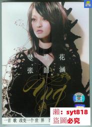 張韶涵 星夢成真影音全紀錄 上海音像發行DVD 卡拉OK  歐若拉 歷史價格詳細信息