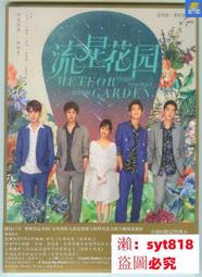 流星花園電影版之皇冠的秘密-(井上真央/松本潤主演)日版可攤宣傳單 歷史價格詳細信息
