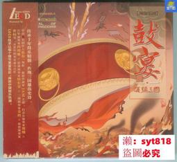 須彌樂團 異域和鳴 磯村由紀子 王洛賓音樂對話 星外星LP藍膠 歷史價格詳細信息