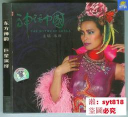 廣州話、客家話、潮汕話與普通話對照詞典 | 歐陽覺亞等編 歷史價格詳細信息