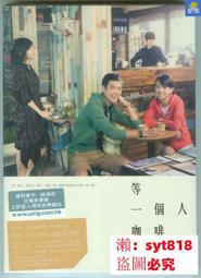 《等一個人咖啡（電影書衣版）》ISBN:9789866675652│春天出版社│九把刀 歷史價格詳細信息
