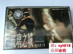 玻璃之城 歷史價格詳細信息