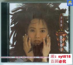 CD聖經發燒音響示範碟 史特拉瓦底 13把絕世名琴的饗宴 Gold Disc SGCD13金碟 日本盤 歷史價格詳細信息