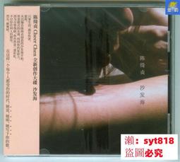 陳綺貞2種｜台北某個地方、讓我想一想【片況佳】 歷史價格詳細信息