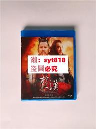 《楚漢相爭誰為雄—劉邦與項羽》/周溯源 歷史價格詳細信息