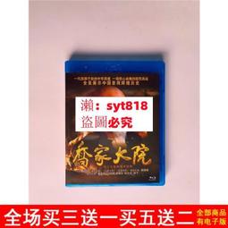 《喬家大院上+下 》2本合售   朱秀海 著 高寶書版 89成新【CS超聖文化2讚】 歷史價格詳細信息