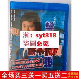 誓不忘情dvd 利智 洪金宝 林正英 邹兆龙 大岛由加利 午馬主演 歷史價格詳細信息