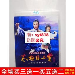 太極張三豐 The Tai Chi Master (1980) 2碟  7.8 123-002|123-003 歷史價格詳細信息