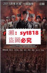 遠徵軍：滇緬戰役1944 兵棋策略 中文正版現貨 歷史價格詳細信息