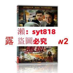 黑狐 九尾狐仙金屬佛卡 狐仙靈符/桃花符-可合併運費 歷史價格詳細信息