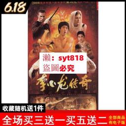 【武松打虎】龍山堂 兩岸合作 傳統手工 程剛&柯沁鈺 兩位名師聯袂共創 黃龍山朱泥大紅袍 310cc 歷史價格詳細信息