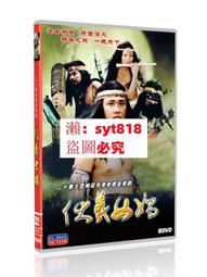 盒裝 忠實的心 讓愛潑斯坦 藍光碟電影BD25高清1080P【電影心播客】 歷史價格詳細信息