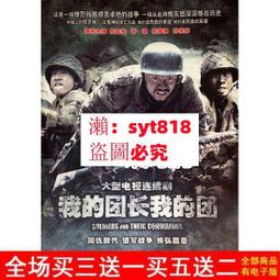 戰爭電視劇太行山上DVD光碟碟片32集高清版完整版包郵國語【最優畫質】 歷史價格詳細信息