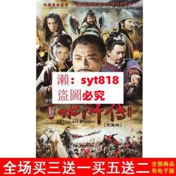 《新水滸傳》電視劇原聲音樂大碟CD 經典配樂與主題粬專輯 歷史價格詳細信息