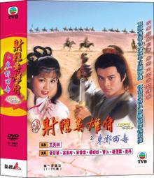 [DVD] - 降魔傳 The Golden Monk ( 飛行正版 ) 歷史價格詳細信息