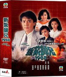 新紮師兄 特警悍將 DVD 謝霆鋒.陳冠希.鍾欣桐 再生工場3 03 歷史價格詳細信息