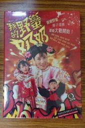 港.我的野蠻奶奶(我的野蠻婆婆) 國粵雙語3碟DVD 歷史價格詳細信息
