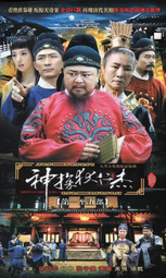 ★超優惠★高清古裝懸疑電視連續劇光盤 神探狄仁傑1-5部DVD碟片光碟/梁冠華 歷史價格詳細信息