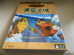 【天空之城】DVD彩色光盤 歷史價格詳細信息