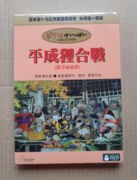 全新動畫《喜羊羊與灰太狼 (1)》10DVD套裝 (附3款贈品) MOMO親子台最受歡迎卡通 歷史價格詳細信息