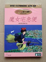 魔女宅急便3遇見另一位魔女/角野榮子【城邦讀書花園】 歷史價格詳細信息