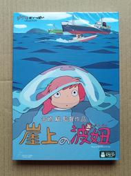 【吉卜力動畫】崖上的波妞 雙碟  DVD 歷史價格詳細信息