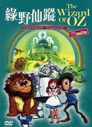 綠野仙蹤 The Wizard of Oz【原著雙語彩圖本】(25K彩色) 歷史價格詳細信息