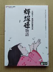 【吉卜力動畫】輝耀姬物語 BD 歷史價格詳細信息