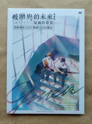 Given 被贈與的未來 劇場版 第六週特典 歷史價格詳細信息