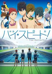 劇場版FREE! 男子游泳部 –Road to the World–夢 DVD 歷史價格詳細信息