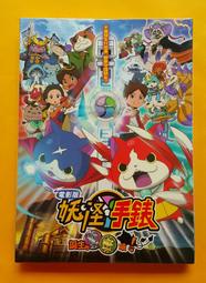 全新正版  妖怪手錶 30公分 小石獅 歷史價格詳細信息