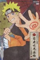 火影忍者NARUTO秘傳－者之書【金石堂】 歷史價格詳細信息