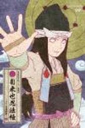 火影忍者NARUTO秘傳－者之書【金石堂】 歷史價格詳細信息