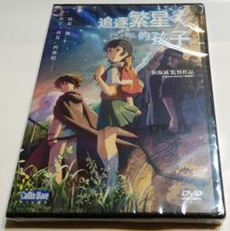 追逐繁星的孩子【100圖書文具生活館】 歷史價格詳細信息