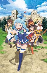 為美好的世界獻上祝福 第三季 BD Amazon 全卷特典收納盒 (差第4卷還沒到) 歷史價格詳細信息