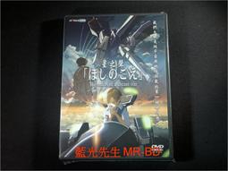 星之聲(作者：新海誠)<啃書> 歷史價格詳細信息