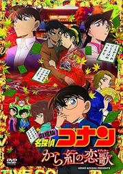 名偵探柯南 紅色鉛筆 2入組 日本製 鉛筆 圓軸鉛筆 紅鉛筆 怪盜基德 灰原哀 工藤新一 日本正版【456434】 歷史價格詳細信息