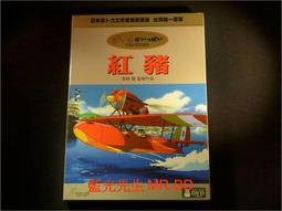 DVD - 紅豬 DVD - Porco Rosso W101921 歷史價格詳細信息