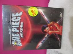 航海王：Z 電影版平裝版DVD 台灣正版全新 歷史價格詳細信息