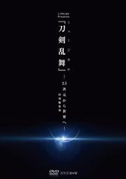 音樂劇刀劍亂舞幕末天狼傳2020加州清光絲巾刀音新選組佐藤流司鳥越裕貴大和守安定和泉守兼定堀川國廣蜂須賀虎徹高橋健介 歷史價格詳細信息