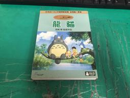 龍貓~療癒豆豆龍 Totoro 先染布手提肩背包 手拿包 歷史價格詳細信息