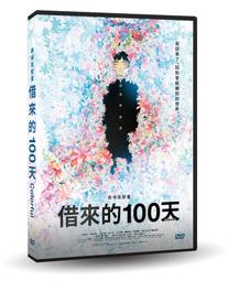台灣的100種鄉鎮味道：四季秘景X小村風光X當令好食 釀成最動人的在地真情味【暢銷修訂版】 歷史價格詳細信息