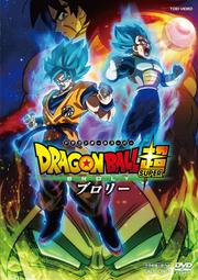 七龍珠超：布羅利 BD 歷史價格詳細信息