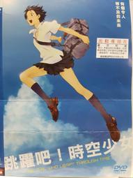 跳躍吧時空少女 漫畫  細田守 歷史價格詳細信息