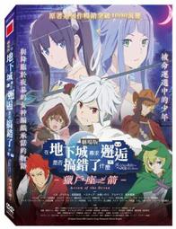 【全新書】在地下城尋求邂逅是否搞錯了什麼 18 作者:大森藤ノ/青文輕小說/Avi書店 歷史價格詳細信息