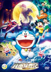 DVD 哆啦A夢電影合輯  COSCO代購 C122324 歷史價格詳細信息